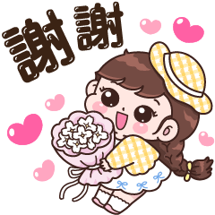 調皮女孩：每日可愛用語