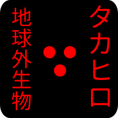 out of earth sticker1 for takahiro