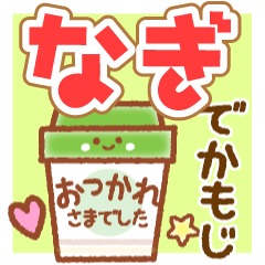 NAGI MAINICHI NAME STICKER