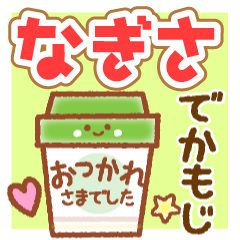 NAGISA MAINICHI NAME STICKER