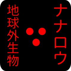 out of earth sticker1 for nanarou