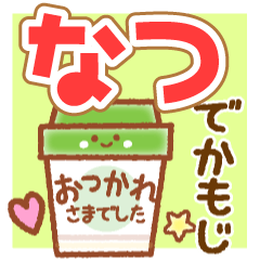 NATU MAINICHI NAME STICKER