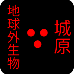 out of earth sticker2 for shirohara