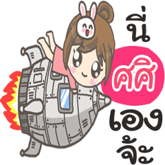 Sasi Bunnynoi