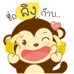 Monkey Name Ling