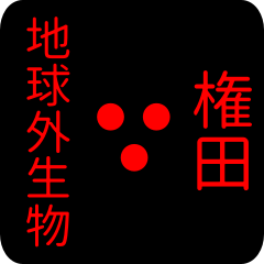 out of earth sticker2 for gonda