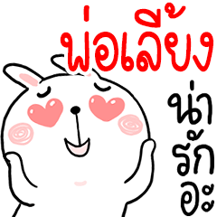 Hi BIGFATHER… : Rabbit 1