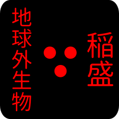 out of earth sticker2 for inamori