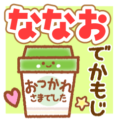 NANAO MAINICHI NAME STICKER