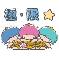 依然拒絕努力的三麗鷗家族