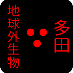 out of earth sticker2 for tada