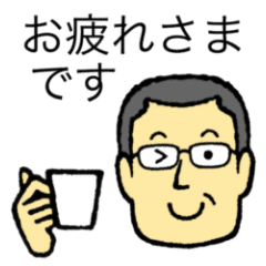人気no 1 眼鏡のおじさん 008 イラスト Www Comisariatolosandes Com 人気no 1 眼鏡のおじさん 008 イラスト Www Comisariatolosandes Com