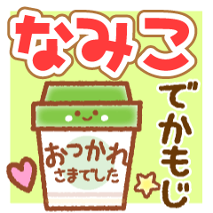 NAMIKO MAINICHI NAME STICKER