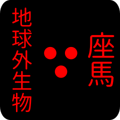 out of earth sticker2 for zannma