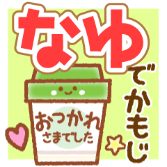 NAYU MAINICHI NAME STICKER