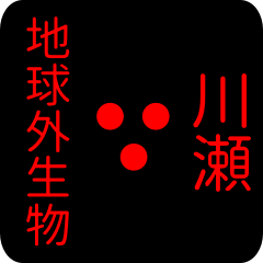 out of earth sticker2 for kawase