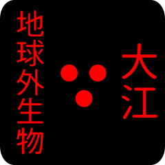 out of earth sticker2 for ooe