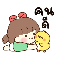 น้องเลิฟ & ชิคชิค