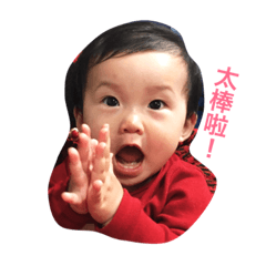 安❤️妡寶貝