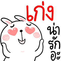 Hi KENG : Rabbit 1