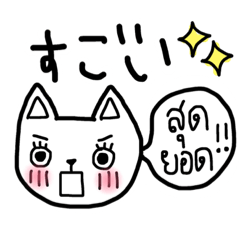 doggie speak thai - japanese (ver.2)