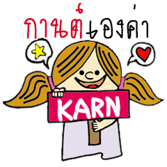 Hello...My name is Karn