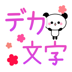 Cute panda's sticker 5