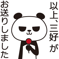 The Miyoshi panda