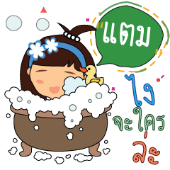 Taam_z