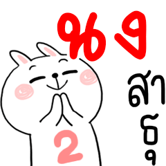 I am NONG. : rabbit 2