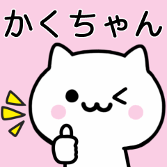 Cat Sticker For KAKUCYANN