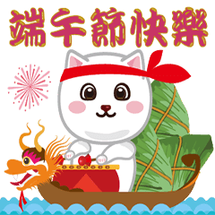 生活之節日與問安