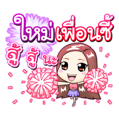 Mai is my close friend