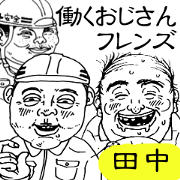 tanaka ojisan