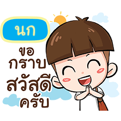 NOK kala – LINE stickers | LINE STORE