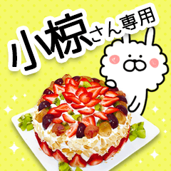 OGURA&OMUKU&ORYOU-Name Special Sticker