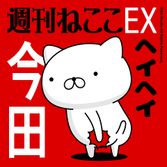 Move "IMADA" name sticker feature
