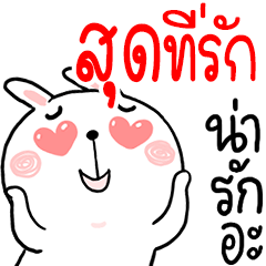 Hi LOVER : Rabbit 1