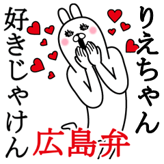 Sticker gift to rie Funnyrabbithiroshima