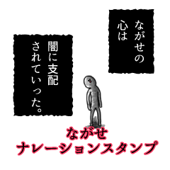 Nagase's narration Sticker