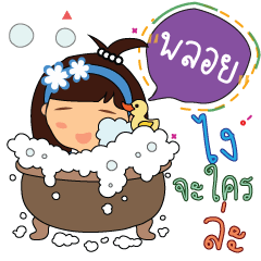 Ploy_z