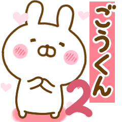 Rabbit Usahina love goukun 2