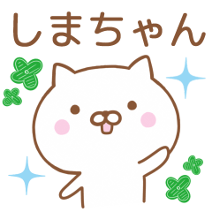Simple Message Cat Send To SHIMACYANN