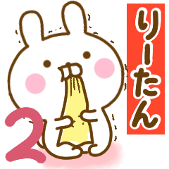Rabbit Usahina love ri-tan 2