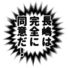 Osashima narration Sticker
