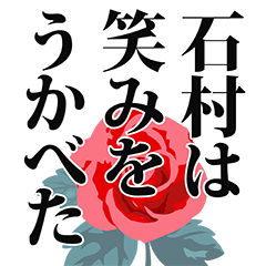 Ishimura narration Sticker