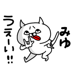 Miyu Pun Animal Sticker