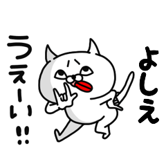 Yoshie Pun Animal Sticker