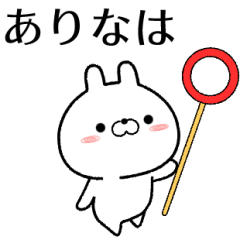 arina no Rabbit Sticker