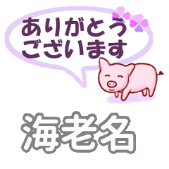 Ebina's.Conversation Sticker. (3)
